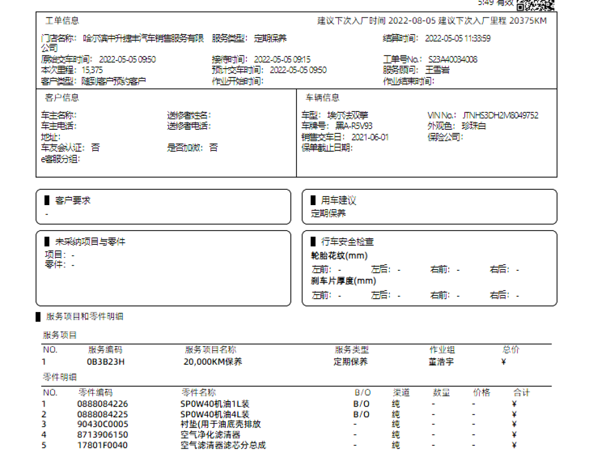 Toyota Alphard 2021 изображение автомобиля #26