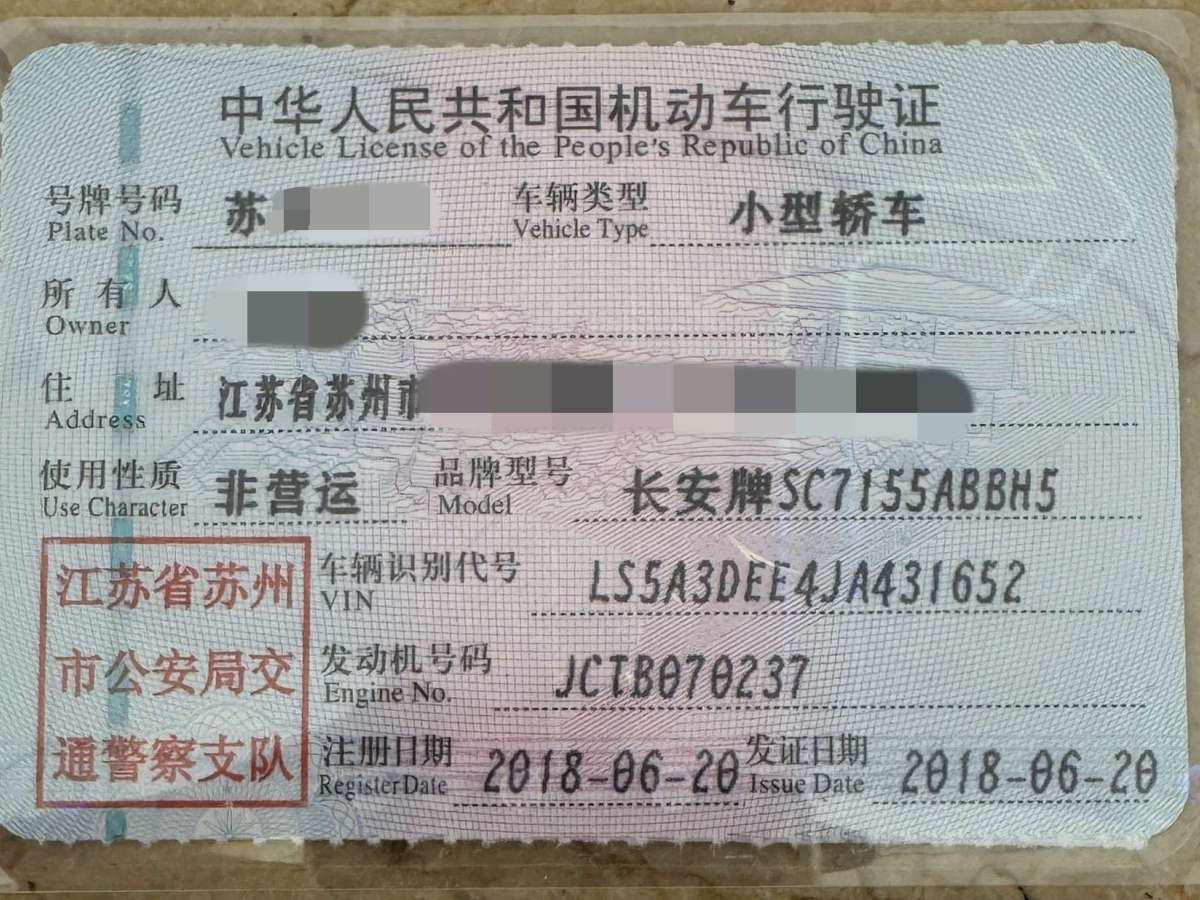 Changan CS55 2018 #26 Changan CS55 2018 car image #26