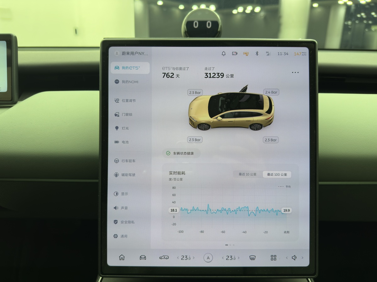 蔚来 蔚来ET5T 2023 汽车图片 #26