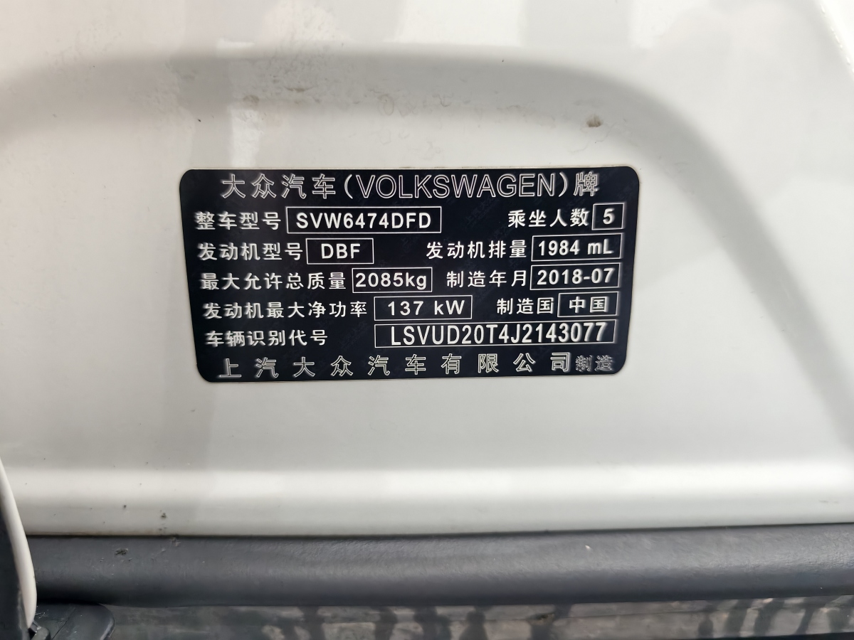 Volkswagen Tiguan L 2018 immagine di auto #26