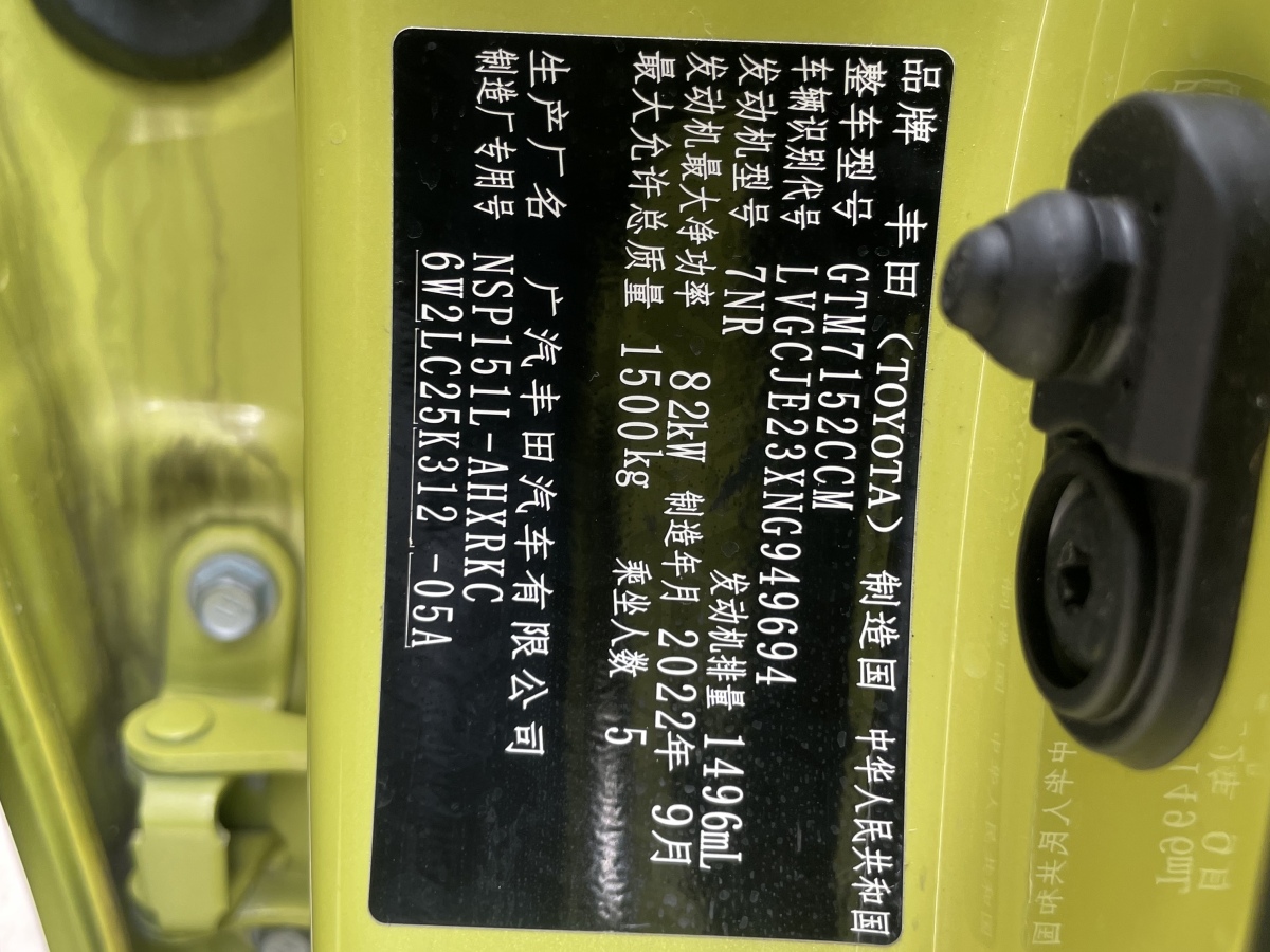 Toyota Yaris L Zhixuan 2022 immagine di auto #26