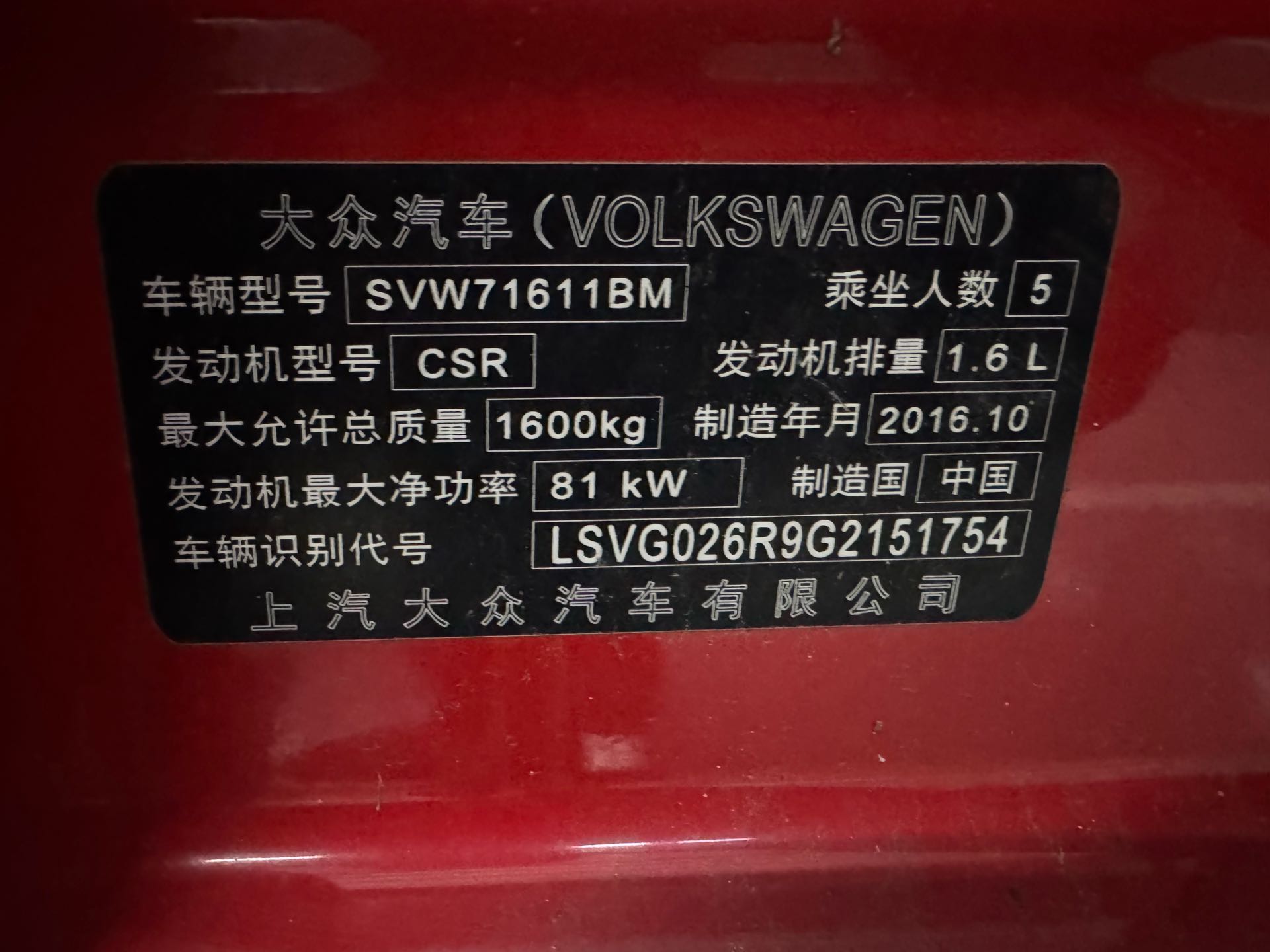Volkswagen Polo 2016 #7 Volkswagen Polo 2016 car image #7