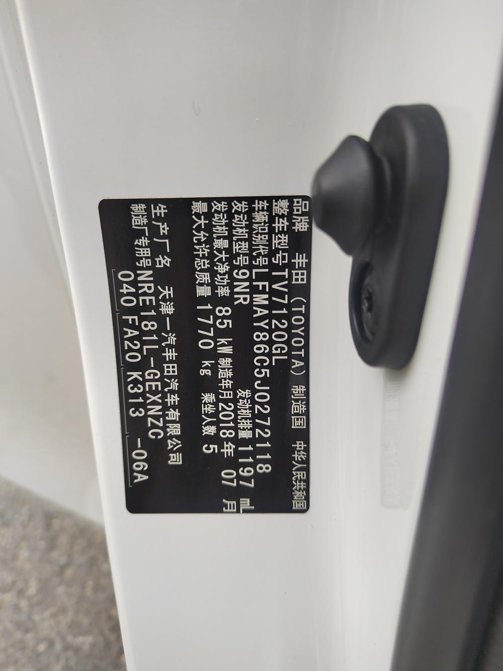 Toyota Corolla 2018 car image #8