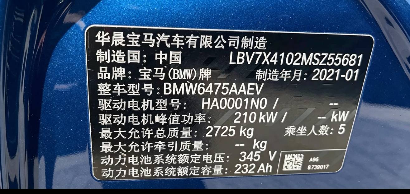 BMW iX3 2021 car image #6