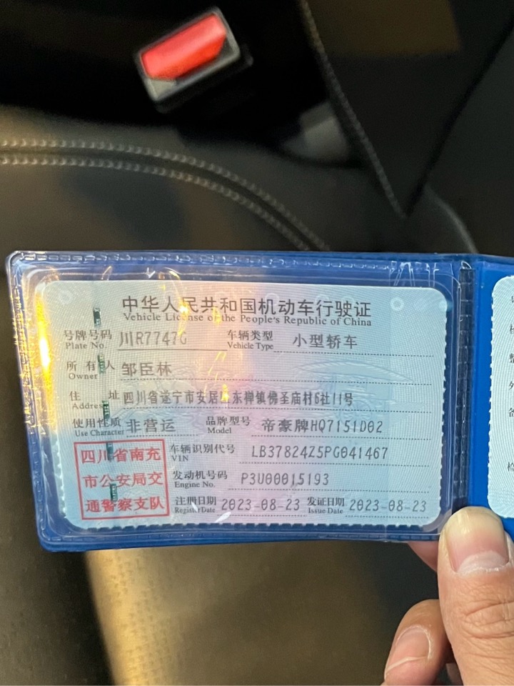 GEELY Emgrand 2023 #3 GEELY Emgrand 2023 immagine di auto #3