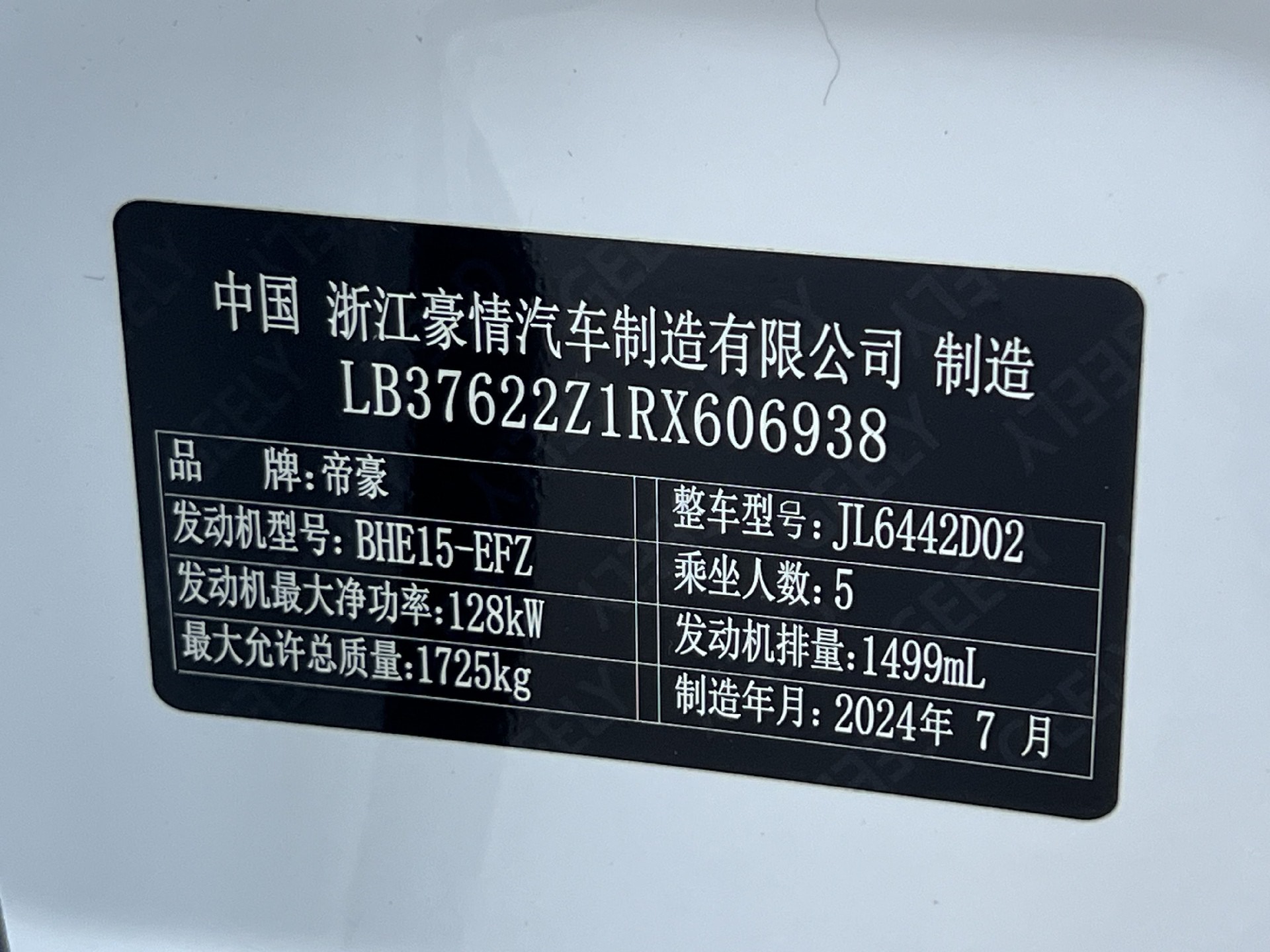 GEELY Coolray 2024 car image #9