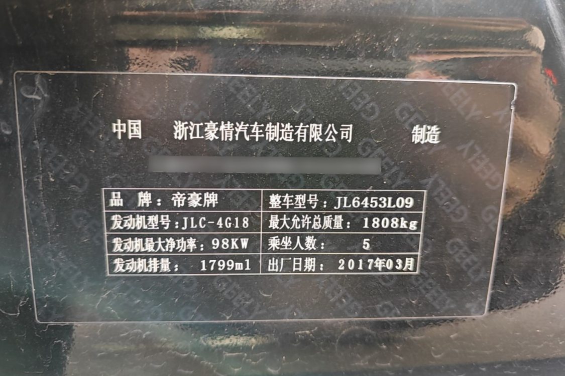 GEELY Vision X6 2017 #17 GEELY Vision X6 2017 imagen de coche #17