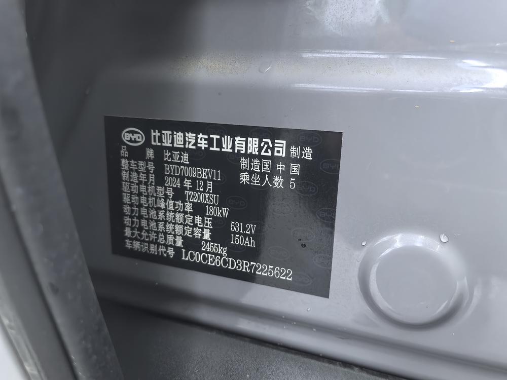 BYD Han 2024 car image #9
