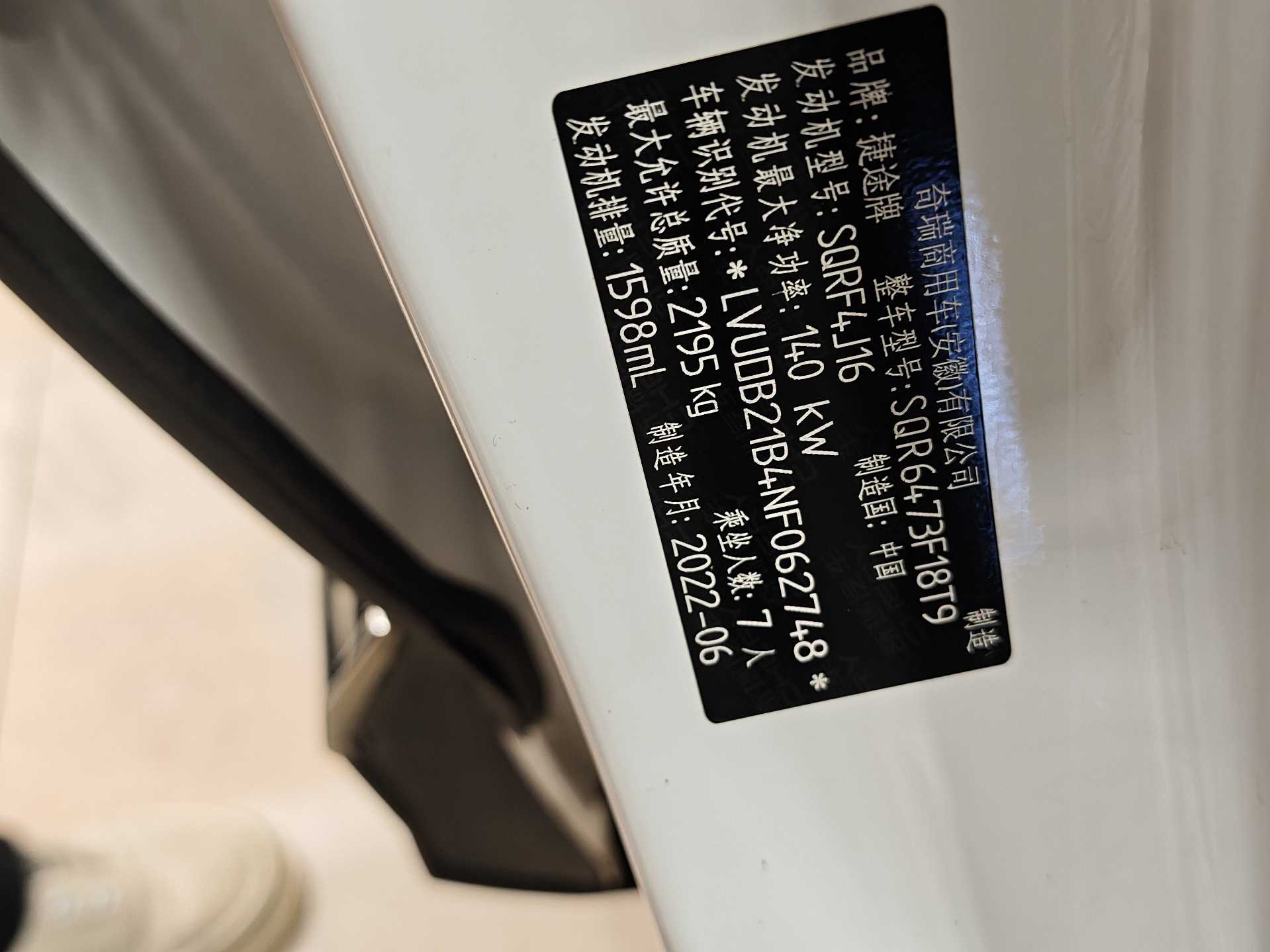 Jetour X70 PLUS 2022 #10 Jetour X70 PLUS 2022 صورة سيارة #10