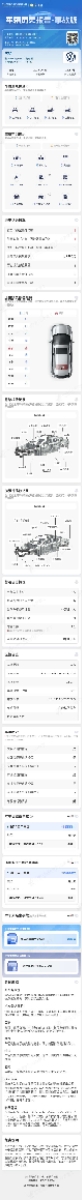 大众 宝来 2015 汽车图片 #9
