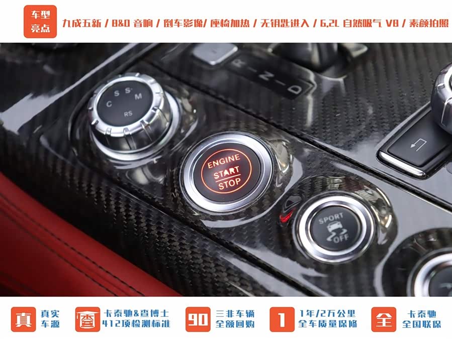 Mercedes-Benz SLS AMG 2012 #27 Mercedes-Benz SLS AMG 2012 изображение автомобиля #27