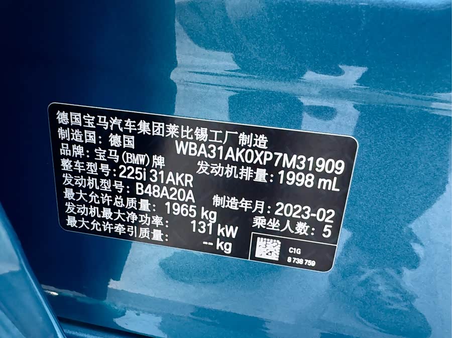 BMW 2 Series (Imported) 2023 #27 BMW 2 Series (Imported) 2023 car image #27