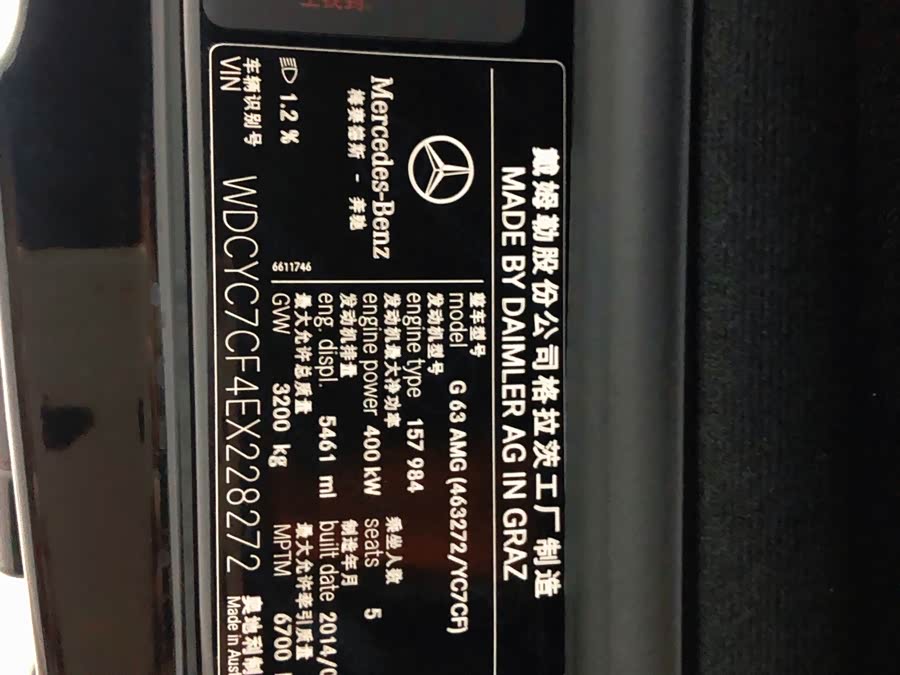 Mercedes-Benz G AMG 2015 #27 Mercedes-Benz G AMG 2015 car image #27