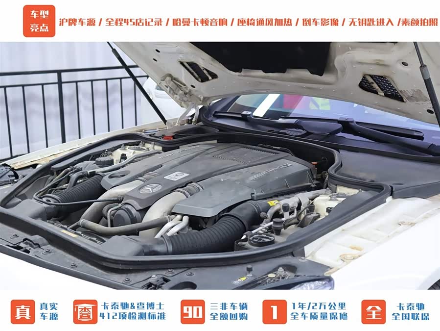 Mercedes-Benz SL AMG 2015 #27 Mercedes-Benz SL AMG 2015 car image #27