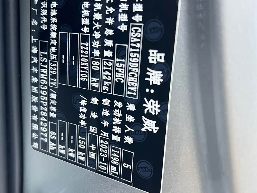 Roewe D7 2023 imagem de carro #27