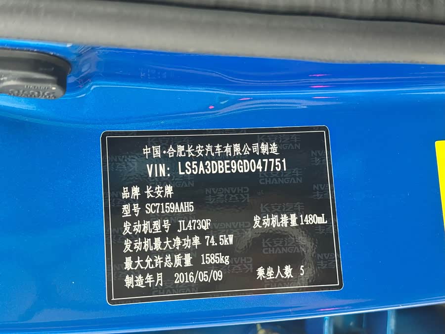 Changan CS15 2016 #27 Changan CS15 2016 صورة سيارة #27