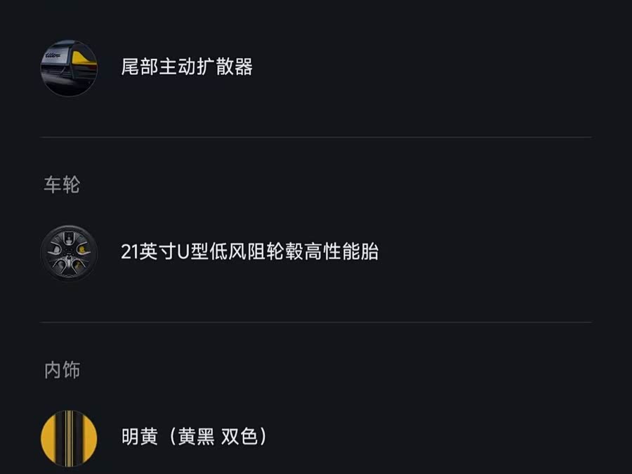 小米汽车 小米SU7 Ultra 2025 汽车图片 #27