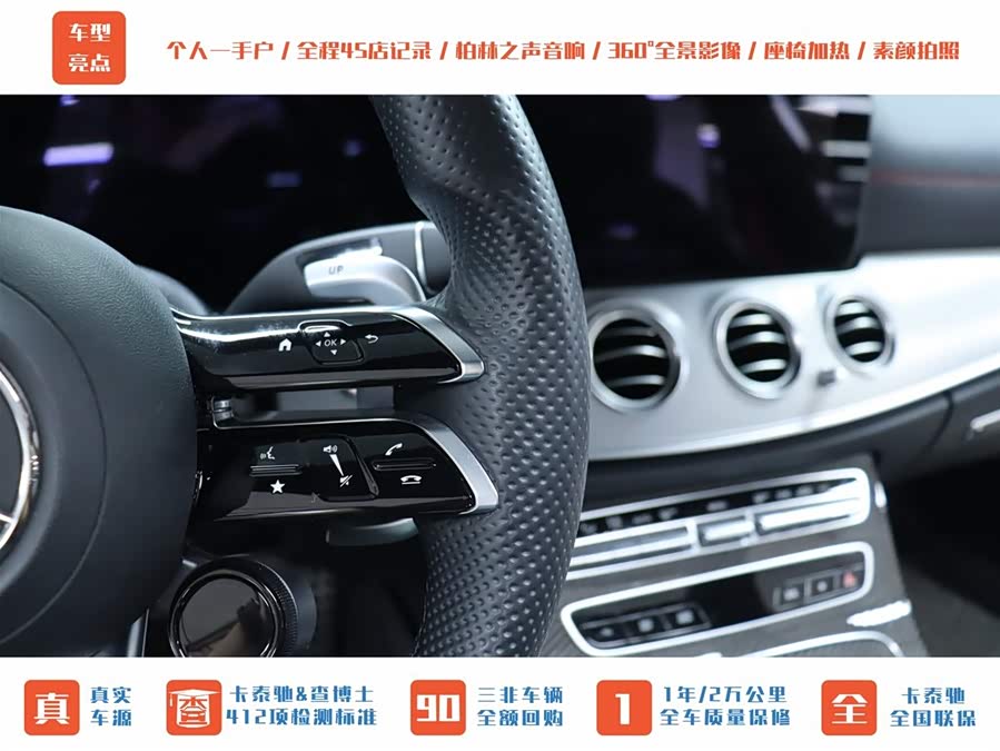 Mercedes-Benz E AMG 2022 immagine di auto #27