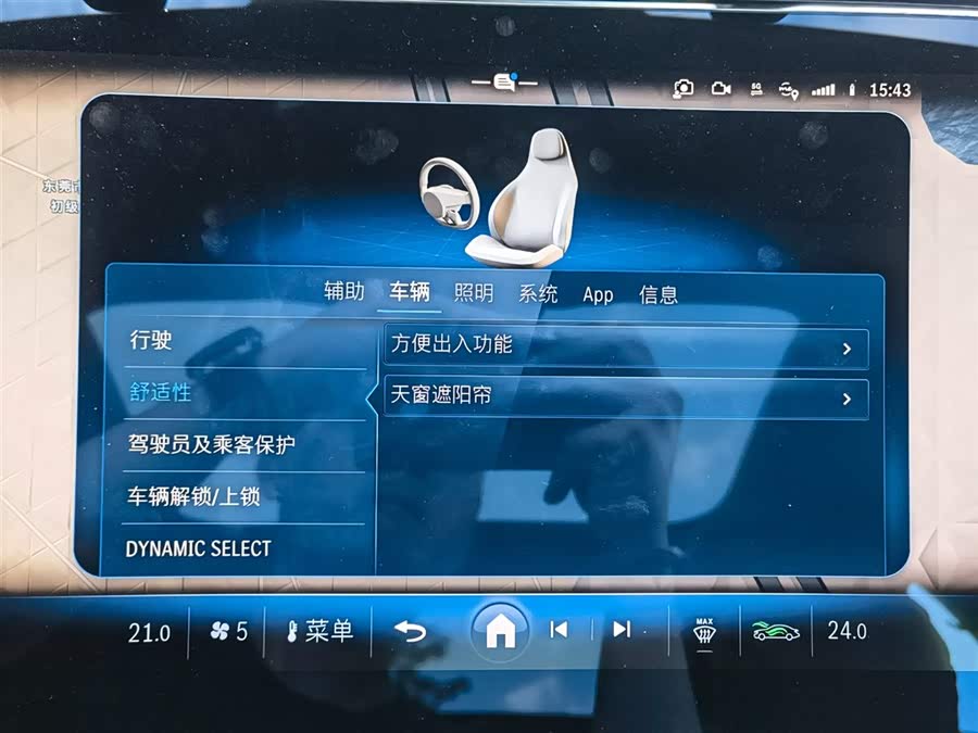 Mercedes-Benz E Class New Energy 2024 car image #27