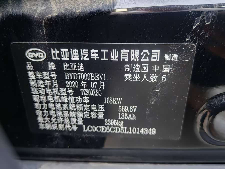 BYD Han 2020 #27 BYD Han 2020 immagine di auto #27