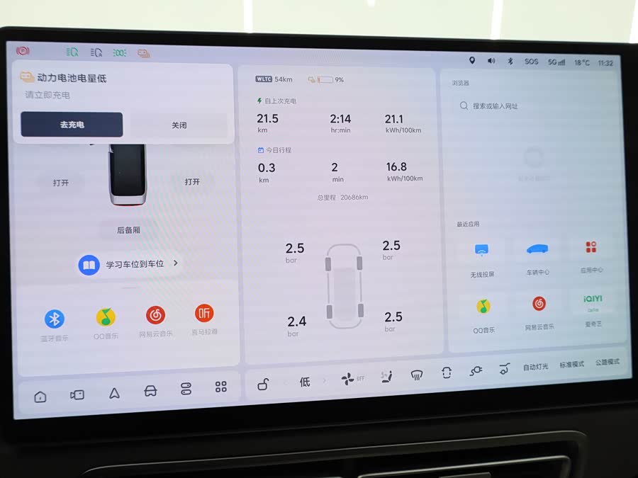 理想汽车 理想MEGA 2024 汽车图片 #27