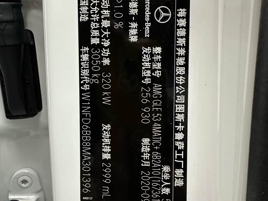 Mercedes-Benz GLE Coupe AMG 2020 immagine di auto #27