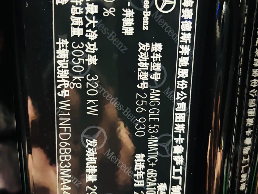 Mercedes-Benz GLE Coupe AMG 2022 car image #27