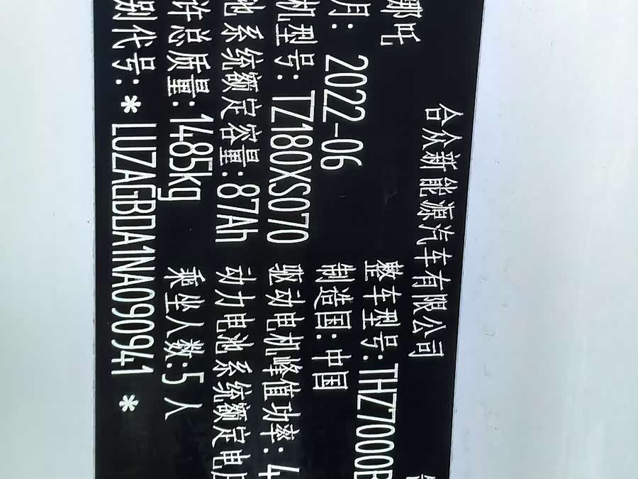 Neta V 2022 #27 Neta V 2022 изображение автомобиля #27