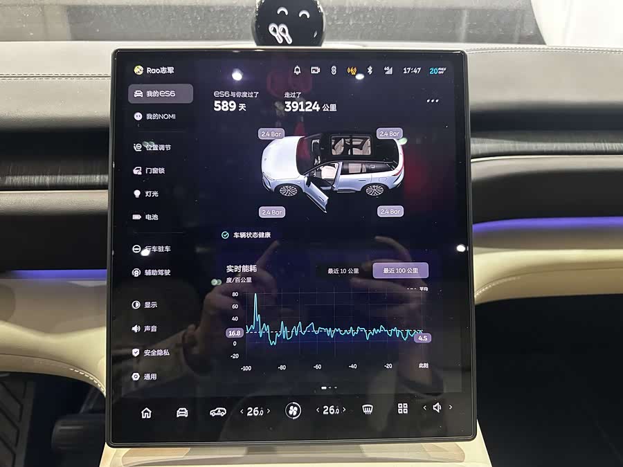 蔚来 蔚来ES6 2024 汽车图片 #27