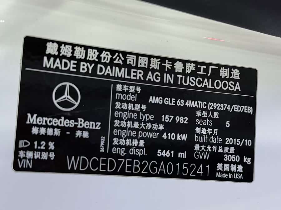 Mercedes-Benz GLE Coupe AMG 2016 car image #27