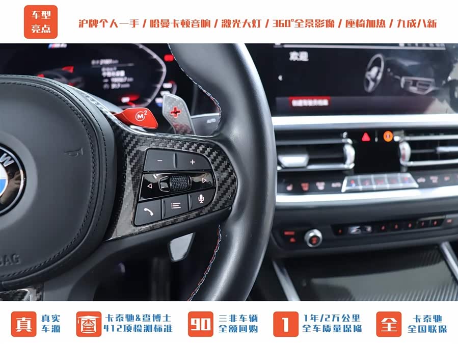 BMW M4 2023 car image #27