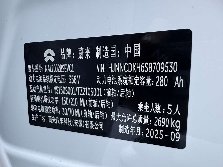 NIO ET5 car image #27