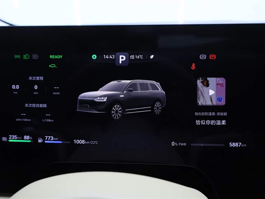 AITO 问界 问界M9 2025 汽车图片 #27