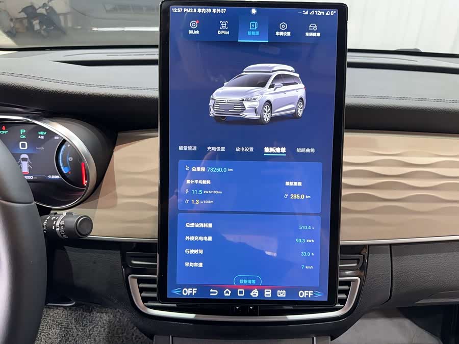 BYD Song MAX New Energy 2022 car image #27