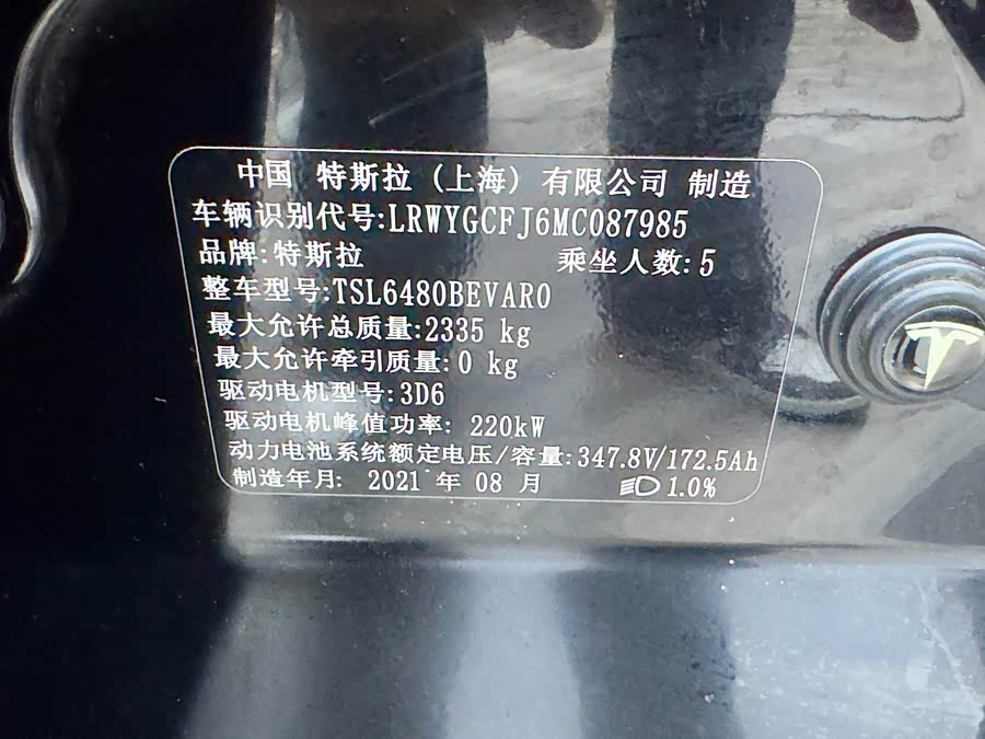 Tesla Model Y 2021 car image #27