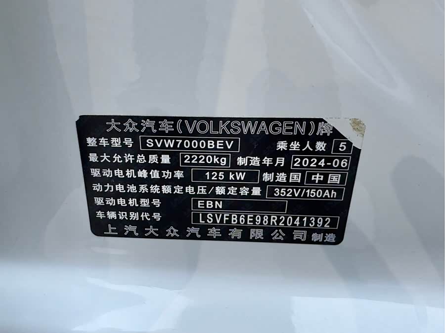 Volkswagen 2024 car image #27