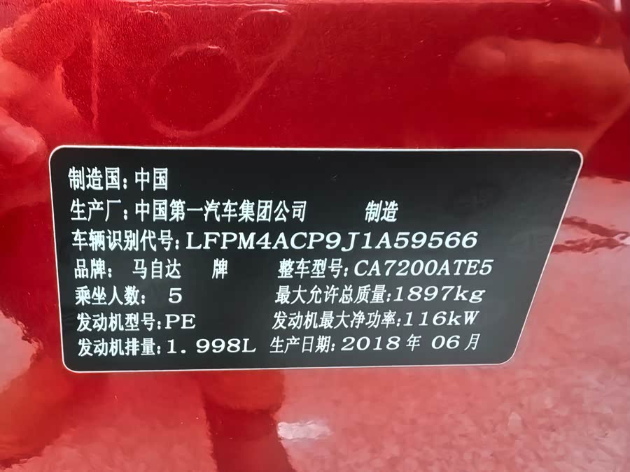 Mazda Atenza 2019 #27 Mazda Atenza 2019 car image #27