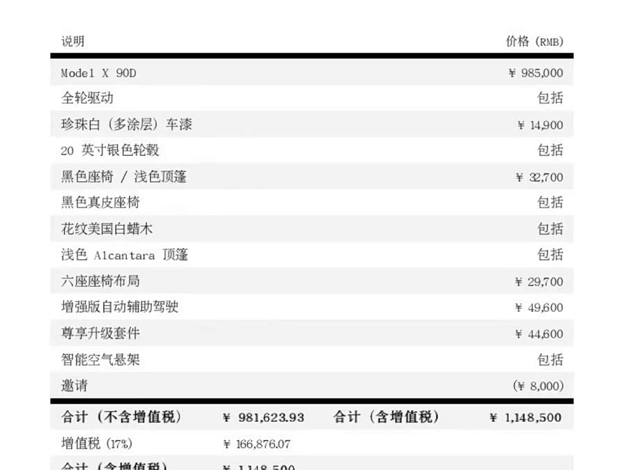 特斯拉 Model X 2017 汽车图片 #27