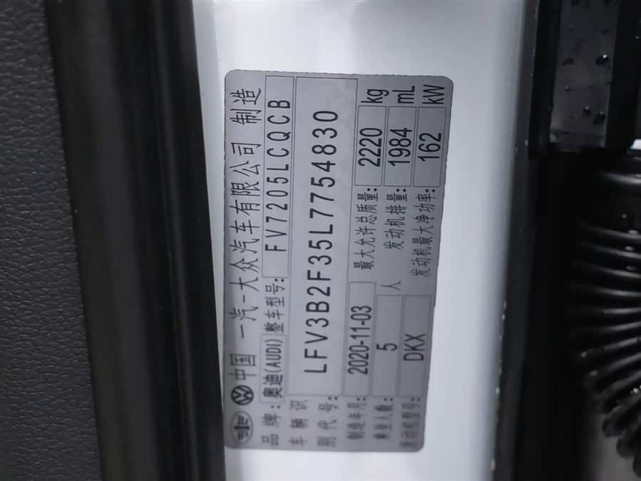 奥迪 奥迪Q3 2020 汽车图片 #27