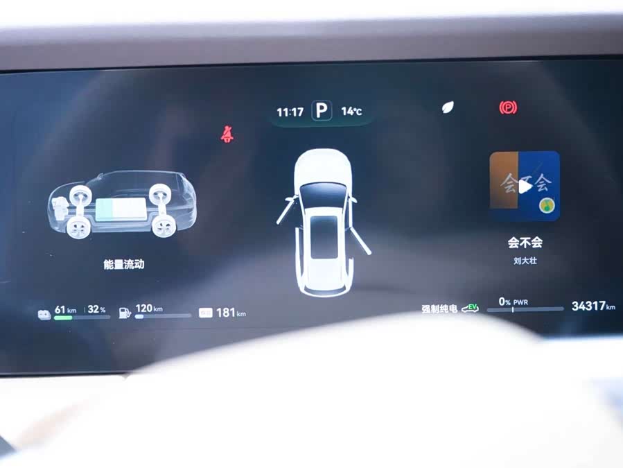 2023 car image #27