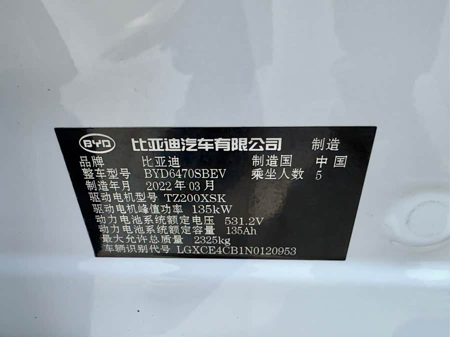 BYD Song Plus New Energy 2022 car image #27