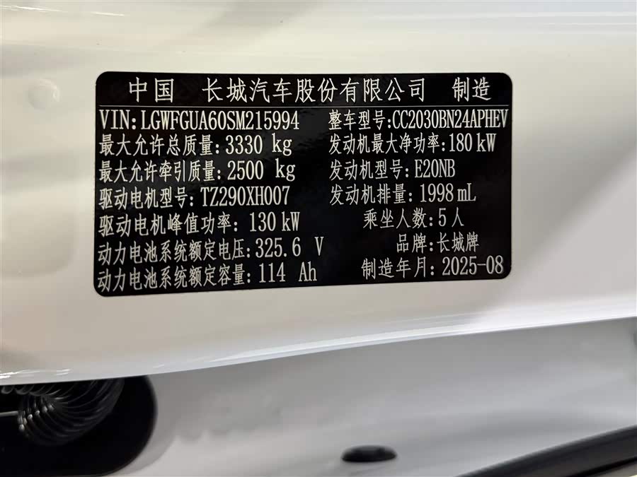 Tank 500 New Energy 2025 car image #27