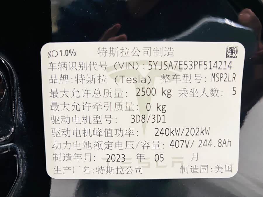 特斯拉 Model S 2023 汽车图片 #27