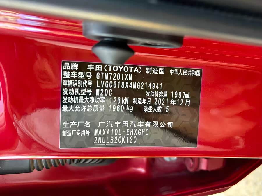 Toyota C-HR 2021 immagine di auto #27