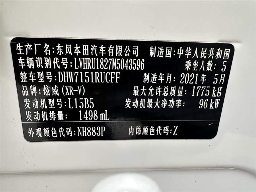 Honda XR-V 2021 car image #27