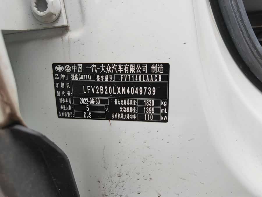 Jetta VS5 2022 car image #27