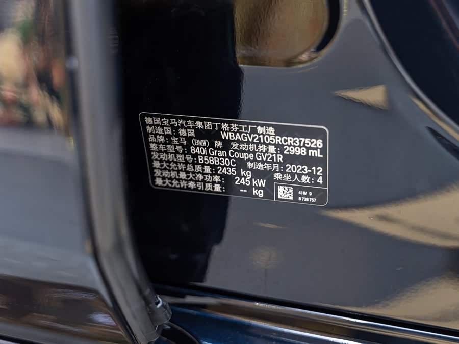 BMW 8 Series 2024 car image #27