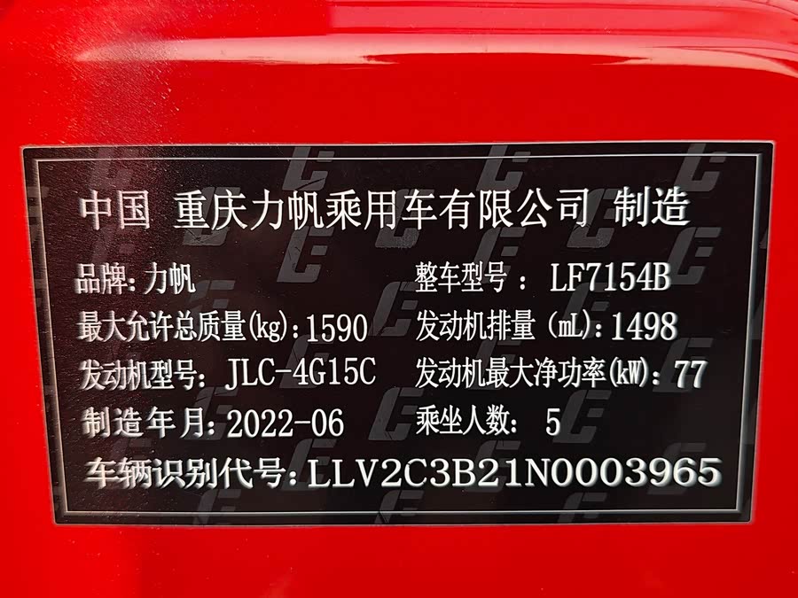 睿蓝汽车 睿蓝汽车X3 PRO 2023 汽车图片 #27