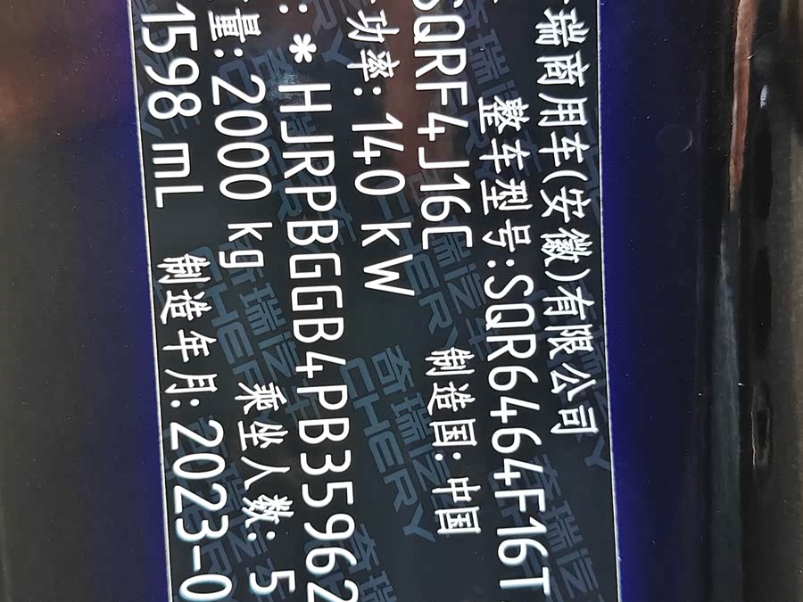 捷途 捷途大圣 2023 汽车图片 #27