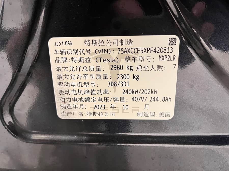 Tesla Model X 2023 immagine di auto #27
